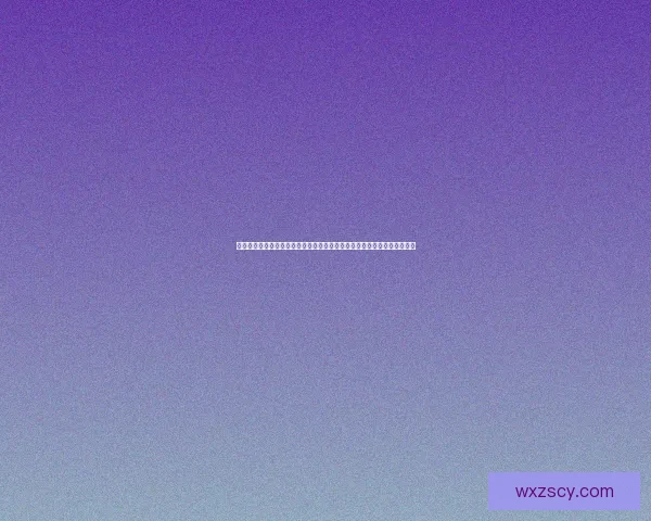 探索黑硬物质的神秘特性与应用前景：从基础理论到未来技术的突破与挑战